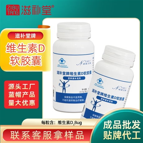 滋补堂牌破壁灵芝孢子粉 增强免疫力 蓝帽产品 源头工厂