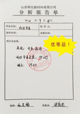 明泉集团均四甲苯产品成功下线