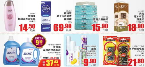 物美百种商品均一价1 5 10元,每周五微信支付还满50减5