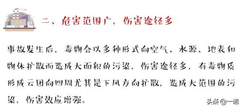 2死11伤 一化企停产改造时发生气体泄漏事故