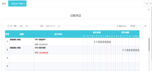 均四甲苯行业用什么财务软件合适