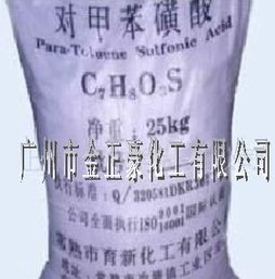 对甲苯磺酸用途价格批发商天天报价