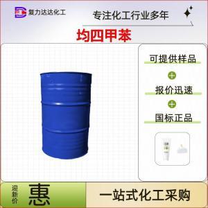 均苯四甲酸 国标99.9% 送货上门 快发 诚信服务 化工原料 89-05-4