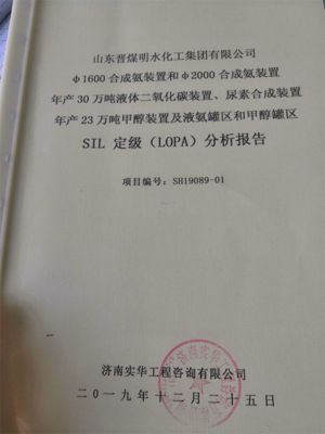 【章丘区应急管理局】危化品监管一周工作总览