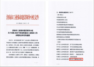【向群众汇报②】刁镇街道:实施产业赋能提升工程,不断壮大实体新动能