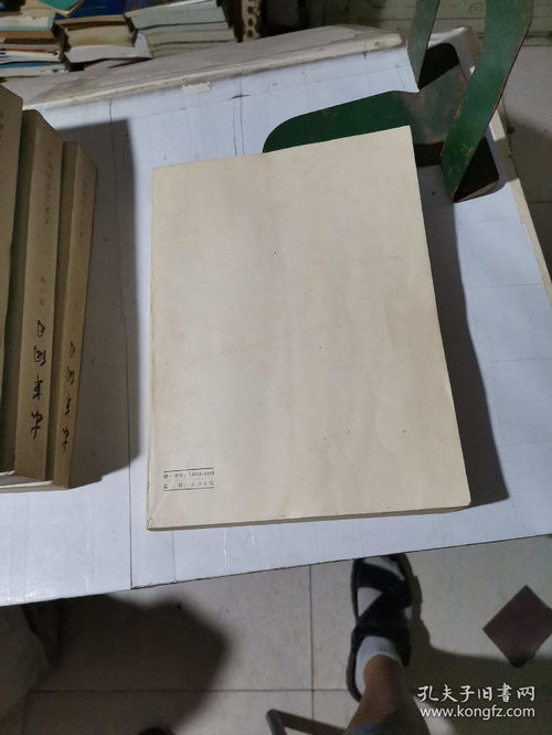 本草纲目 全四册 均为一版一印