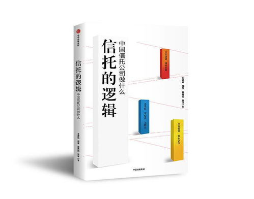 信托的逻辑精选连载之四 什么是信托公司与均四甲苯